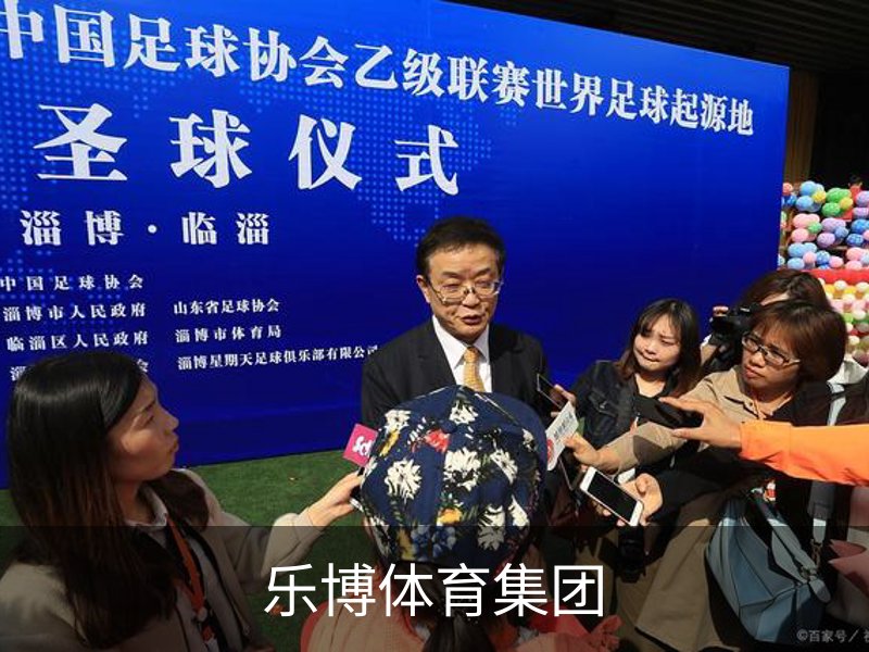 乐博体育集团品牌故事