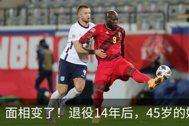 面相变了！退役14年后，45岁的姚明近况曝光，走路姿势实在奇怪