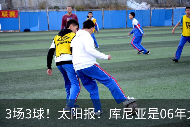 3场3球！太阳报：库尼亚是06年大罗之后巴西最闪耀的世界杯9号